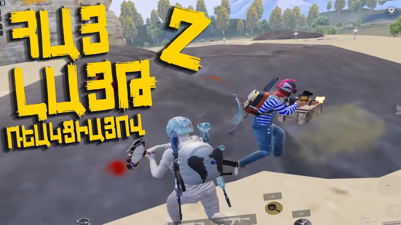 Հայլայթ Ռեակցիայով №2 | 🤯 Բոմբ Քիլլեր PUBG MOBILE EMULATOR | ADERAL