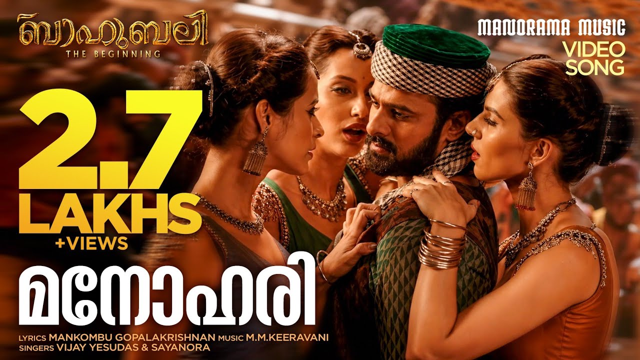 Manohari | Baahubali - The Beginning | Video | Vijay Yesudas | Sayanora |  Prabhas | M M Keeravaani