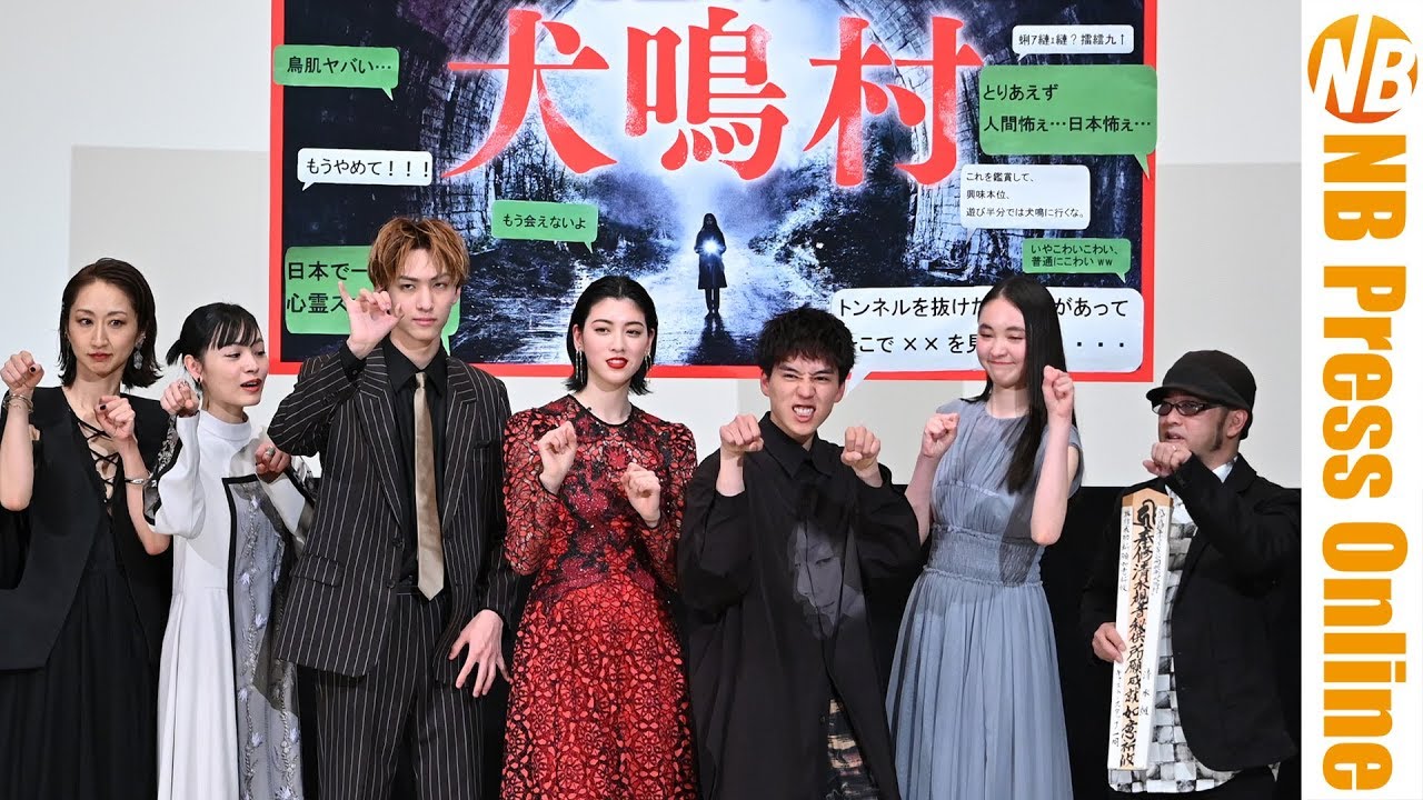 三吉彩花「日本のホラーは嫌いだった」家族愛に満ちた最凶映画『犬鳴村』初日舞台挨拶【トークノーカット】
