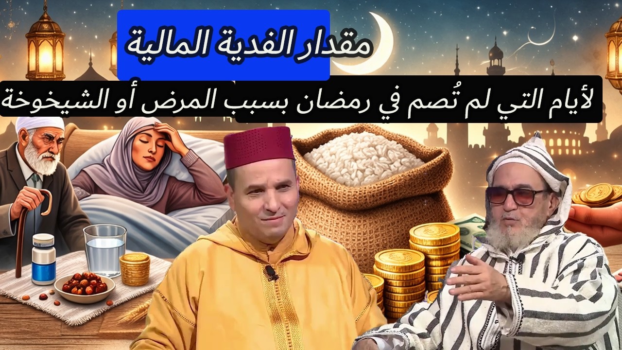 حكم الصلاة على الكرسي للمرضى والعاجزين عن السجود في الإسلام
