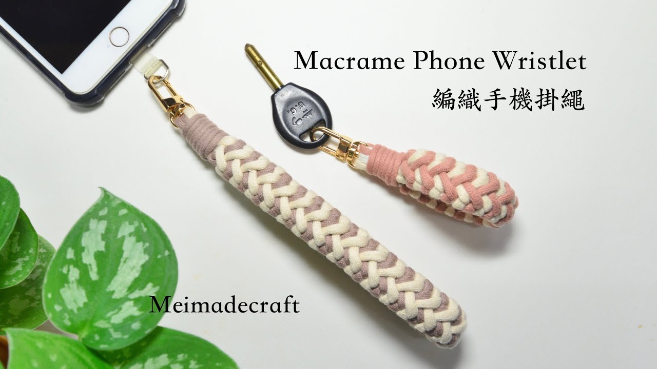 Macrame phone wristlet/keychain/編織手機掛繩、鑰匙圈教學/macrame tutorial 