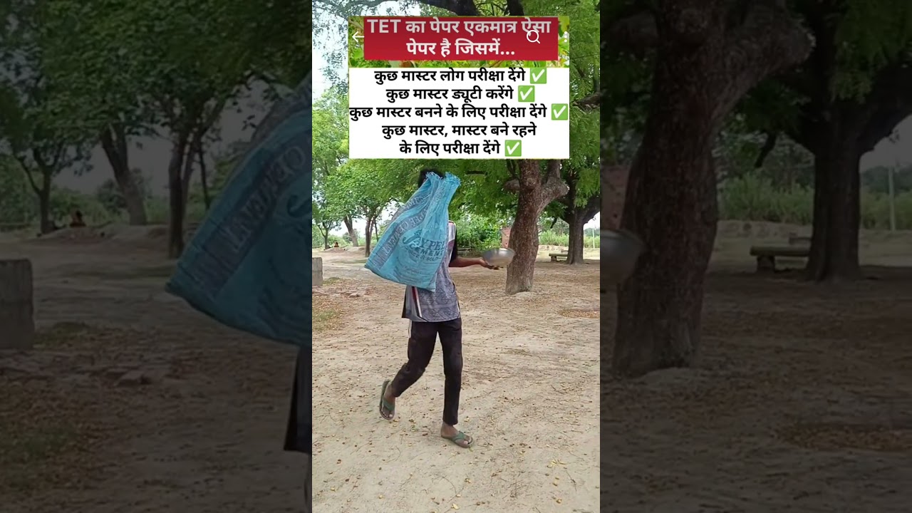 TET paper leak ll#viralvideo  #trendingshorts #viralvideo #comedyshorts