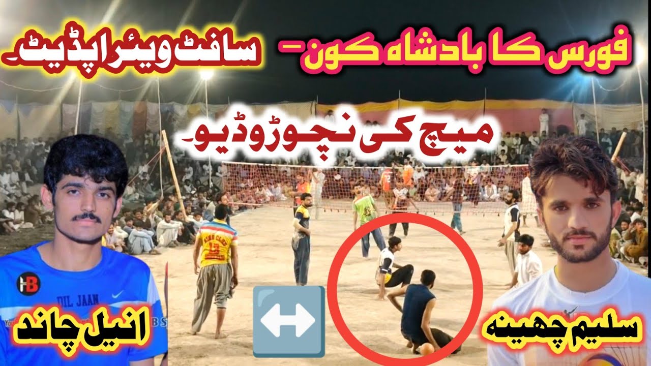 Aneel Chand vs Saleem cheena _Zabardust Muqabla _ Full Highlight videos_