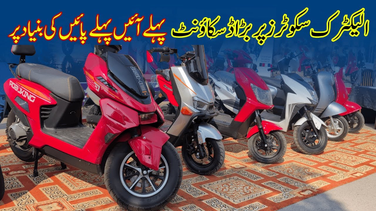 Big Discount On Electric Scooter || Pak Vloggers