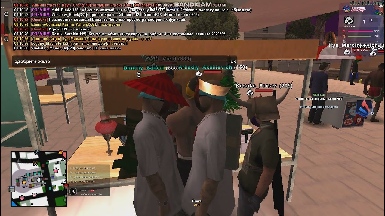 gta sa 2022 08 14 00 40 21 070