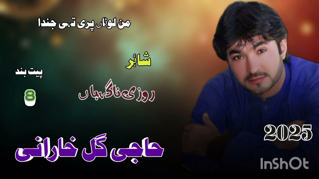 #من پری لوٹا# رخشان مہر پروڈکشن خاران مہر حسنی
