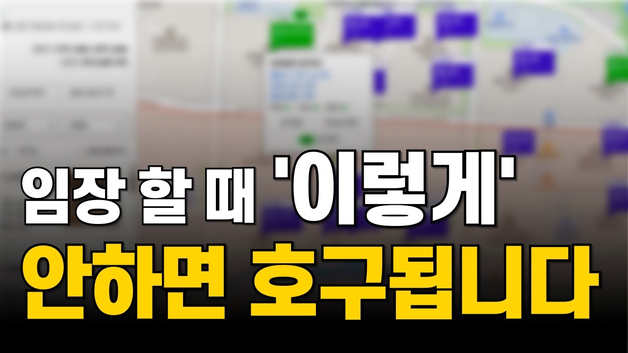 내집마련 전에 봐야하는 3단계 임장방법 | 임장꿀팁 | 26년 봄 이렇게 임장가세요