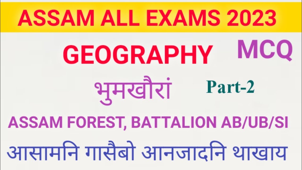 Assam Forest Exam 2023 | Geography (भुमखौरां ) part-2 | bodo geography MCQ for all competitive exams