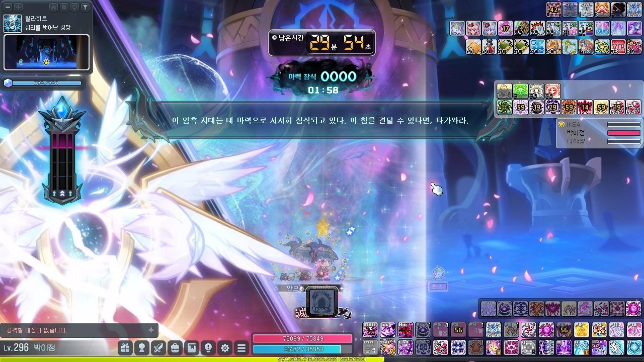 260315 나로 하드 발드릭스