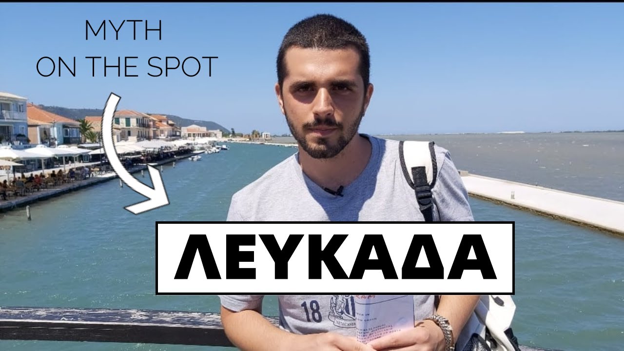 Πήγαμε Εκεί που Αυτοκτόνησε η Σαπφώ! | Myth On The Spot στη Λευκάδα!