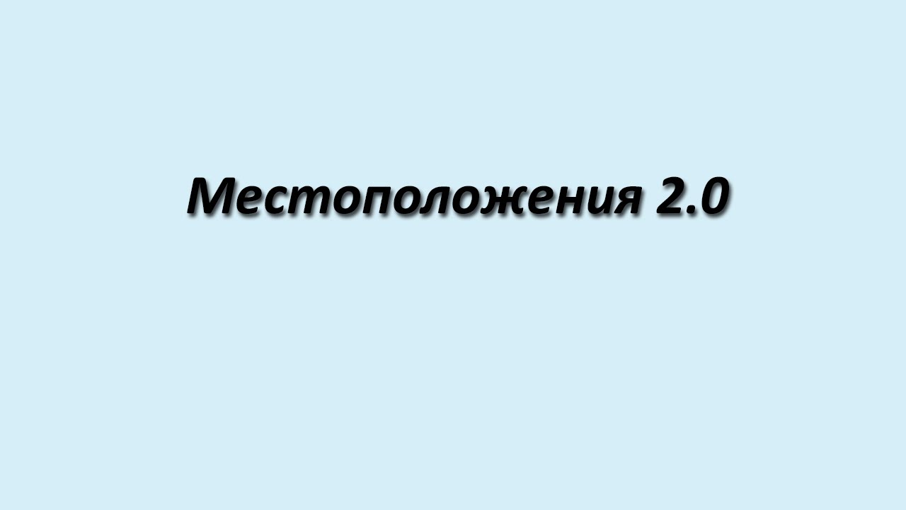 Местоположения 2.0 в 1С-Битрикс v15