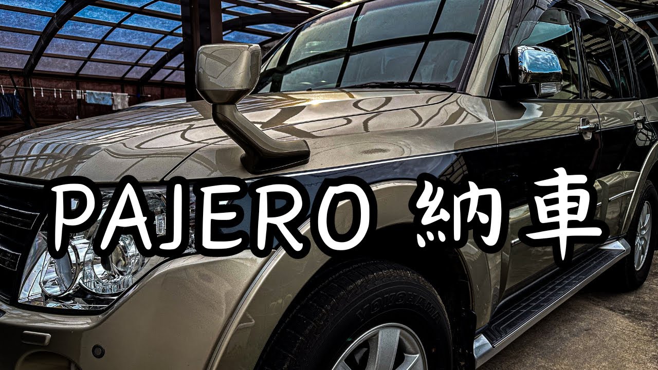 【CarVlog納車】三菱パジェロ　納車