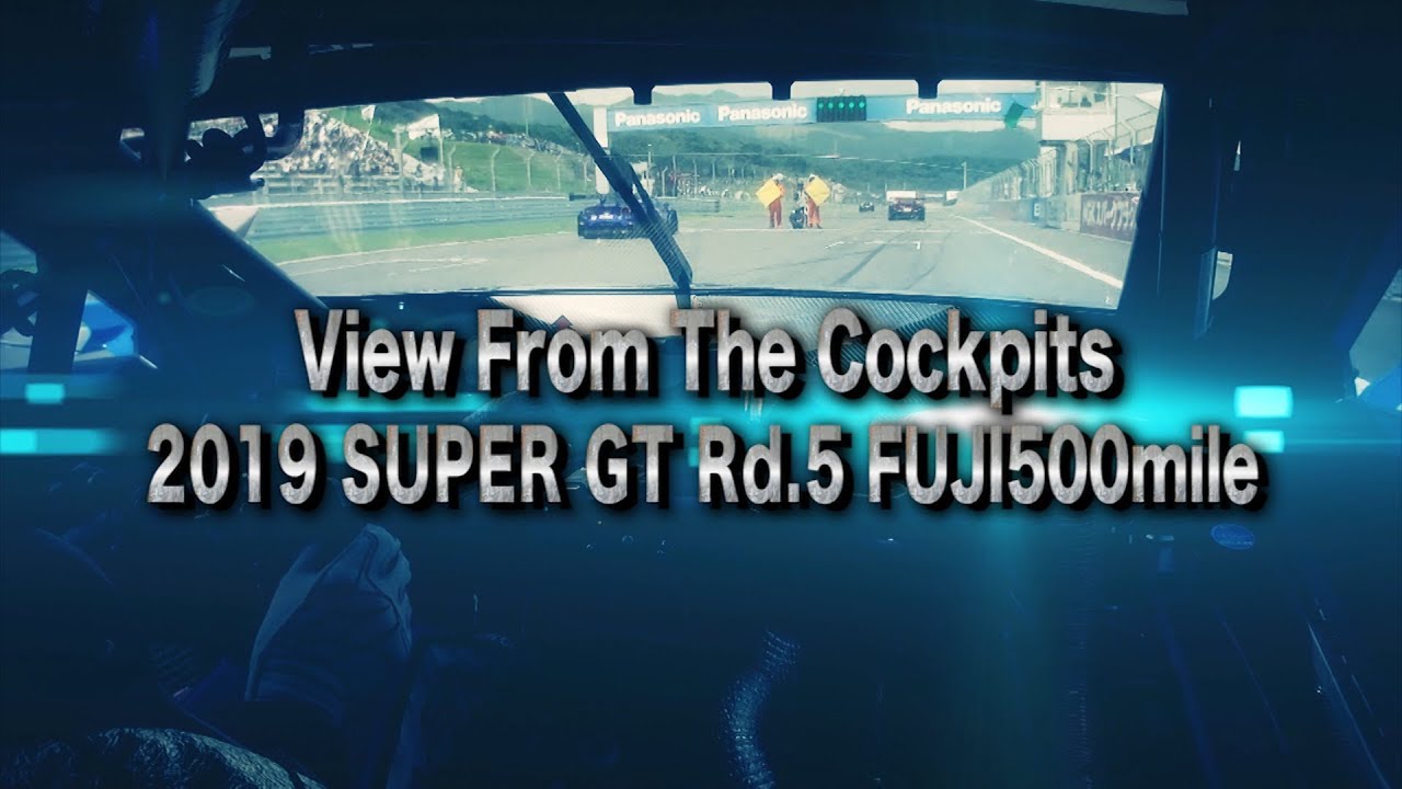 バトル&アクシデント オンボード集 2019 AUTOBACS SUPER GT Rd.5 FUJI500mile
