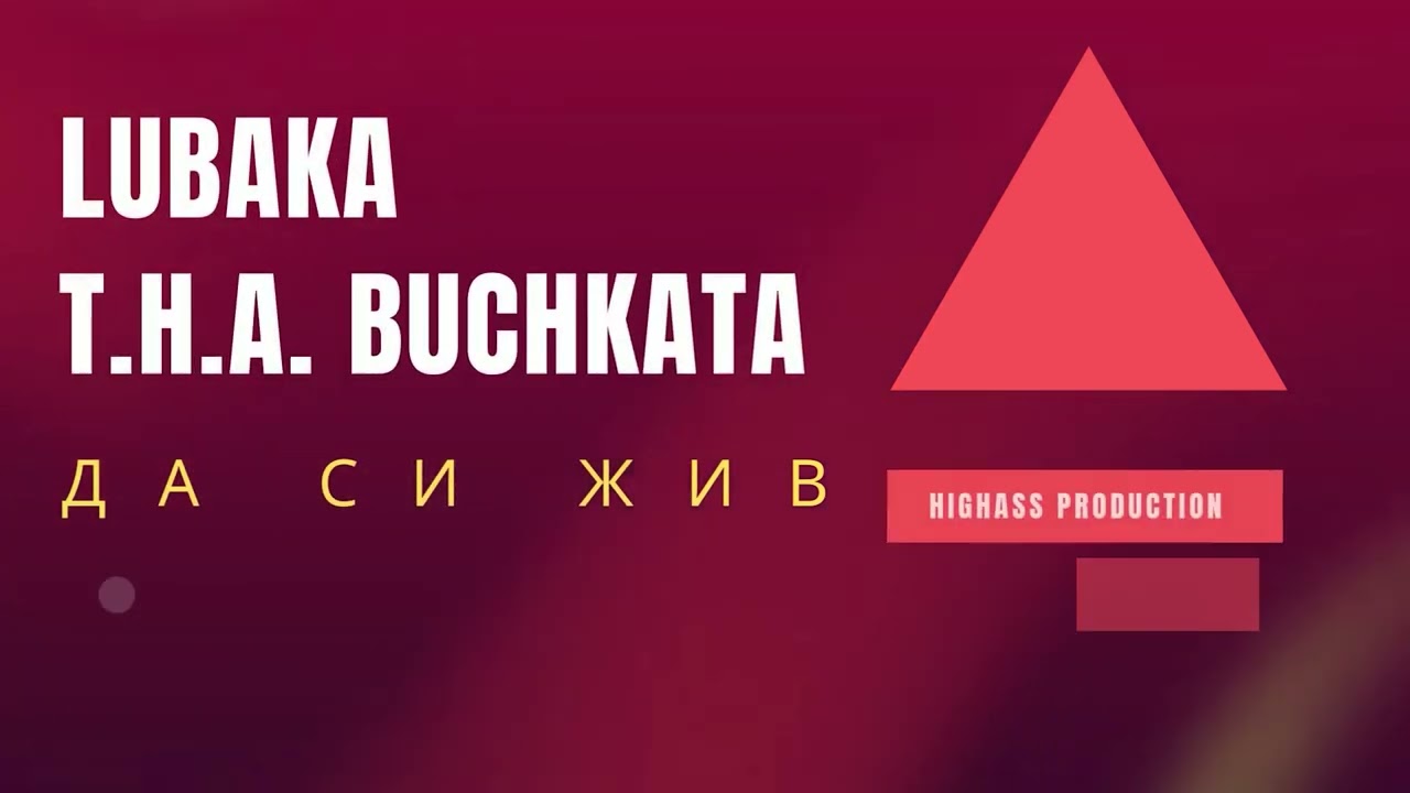 LUBAKA ft. T.H.A Buchkata - Да си жив.