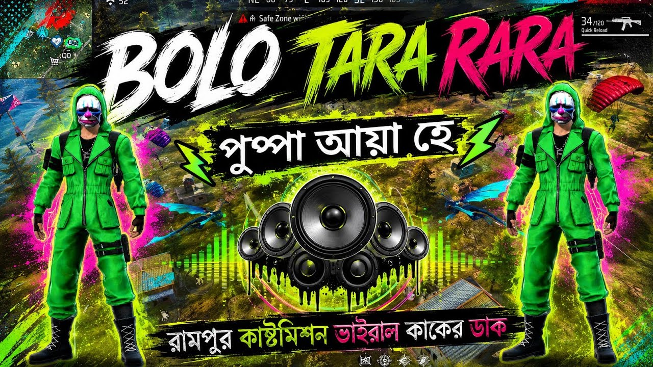  ! Dinu Bhai (Bolo Tara Rara) ! New Horn Mix Dinu Bhai Music Production 2026 !!  #dj #djsong