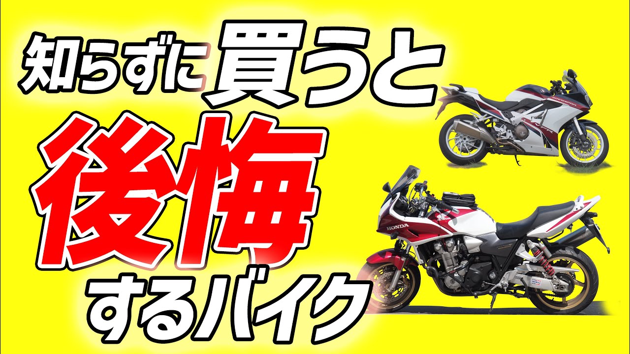 大型4気筒バイクとV4ツアラーの圧倒的な違い3選【こんなはずじゃなかった】後悔したところとよかったところ