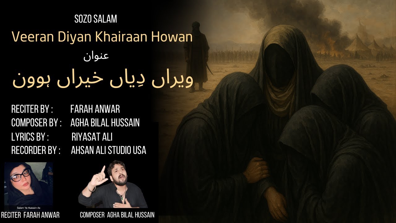 Veeran Diyan Khairaan Howan | Farah Anwar Official | #sozosalam  #nohay2025  | Ahsan Ali Studio USA