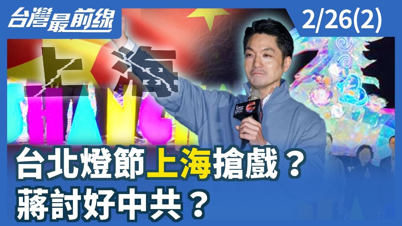 台北燈節