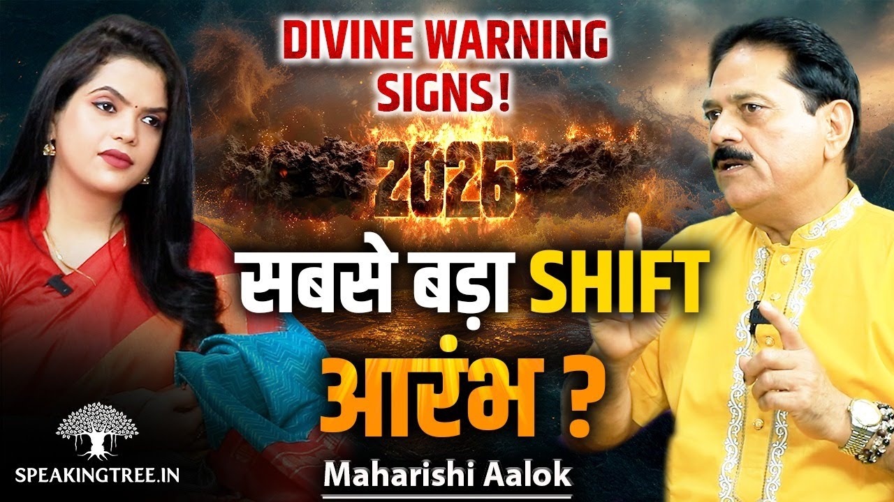 2026 Divine Message & Intervention: Energy Shift, Karmic Reset & Twin Soul Reunion । Maharishi Aalok