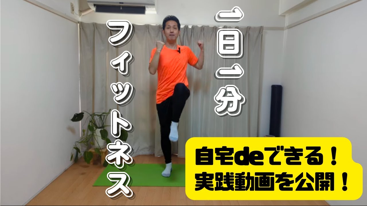 自宅でカンタン！有酸素運動で様々なステップ！フロントキック、サイドキック、ニーアップでエアロビクス！足腰強化トレーニングにも効く！＠sin-healthsupport#田中社長