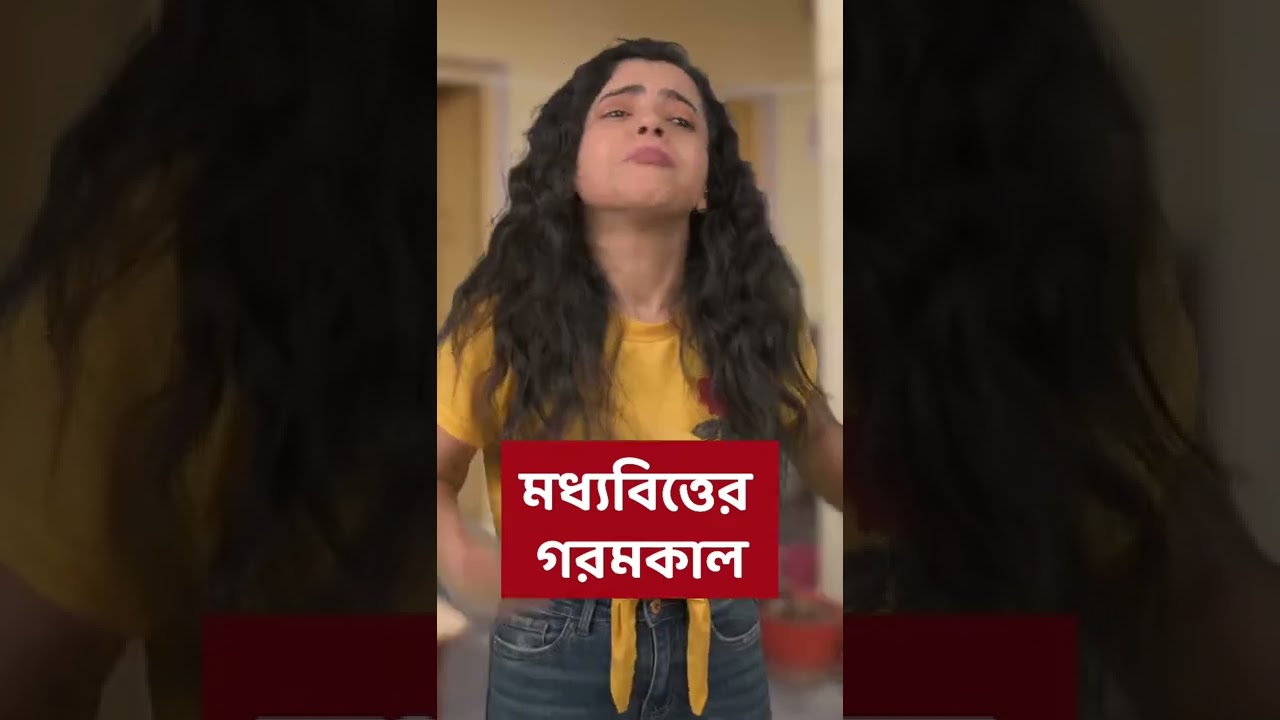 🤑বড়লোক vs মধ্যবিত্তের 😥গরমকাল ☀️| Rich vs Poor Summer #Shorts #wondermunna