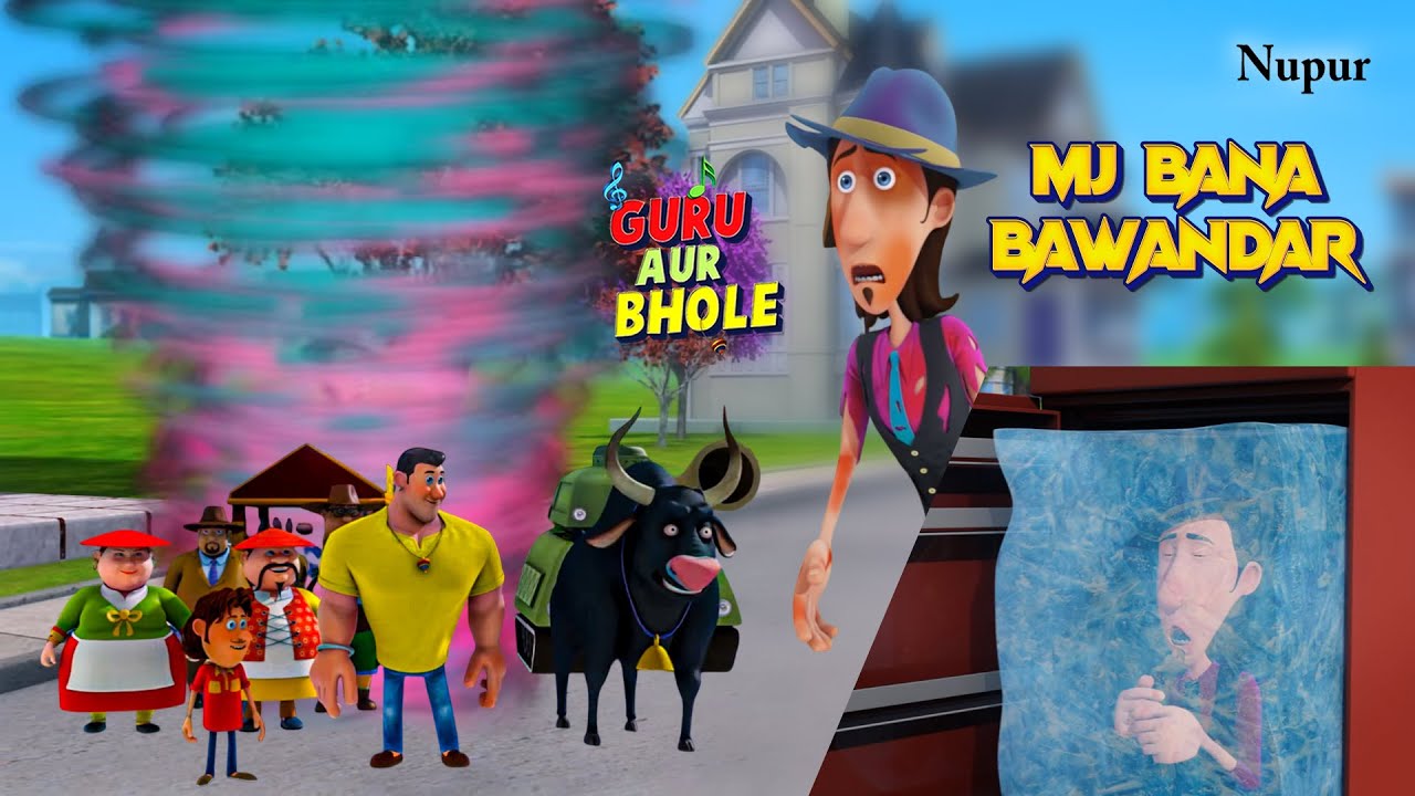 Mj बना बवंडर भोले ने किया Fridge में बंद | Guru Aur Bhole | Kids Cartoon | Moral Stories For Kids
