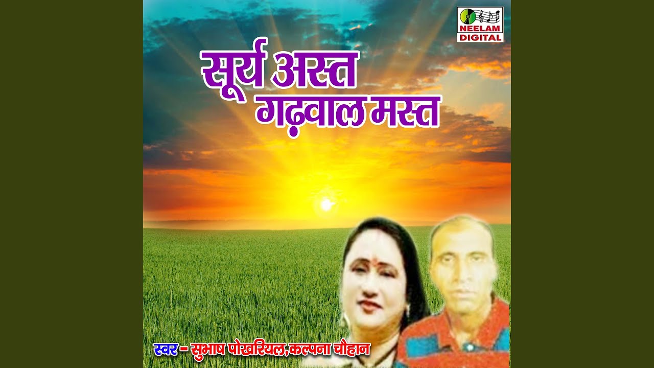 Surye Ast Garhwal Mast