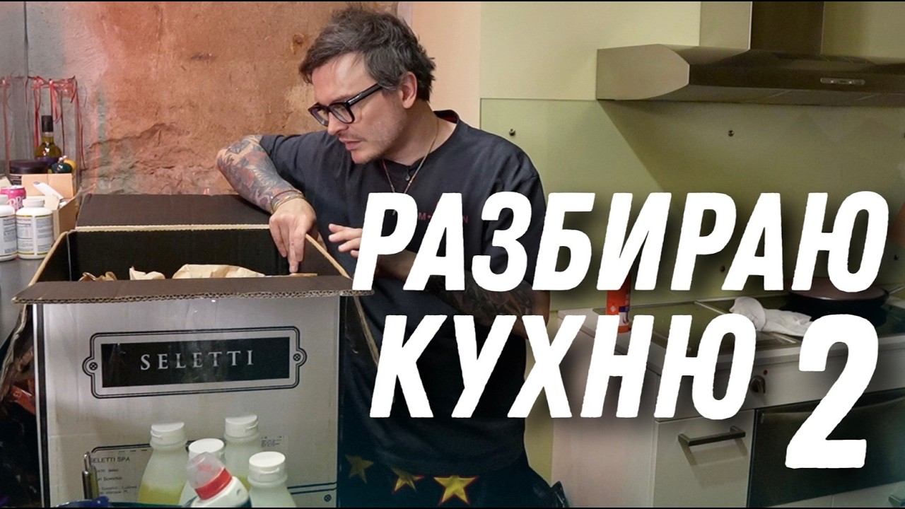 новая квартира: показываю ВСЁ. сегодня продолжаем разбор кухни