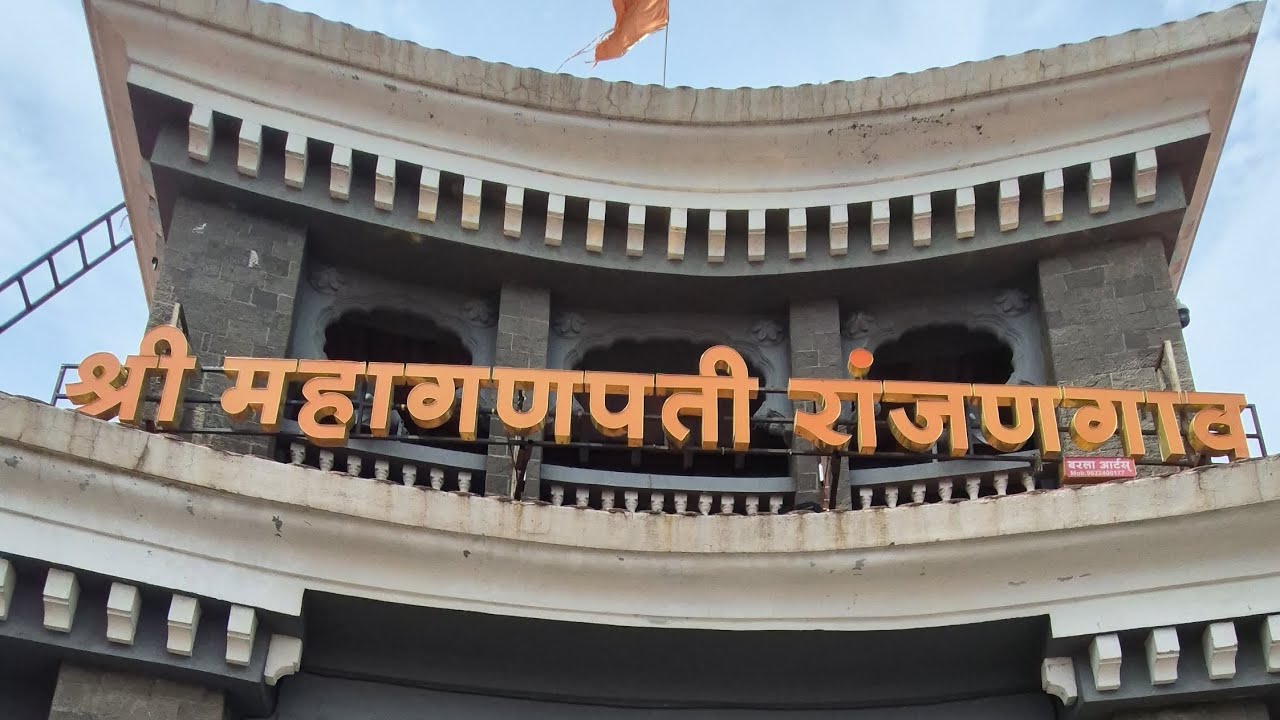 पुणे ते रांजणगाव महागणपती | Pune to Ranjangaon Mahaganpati | Bike Ride & Darshan Vlog