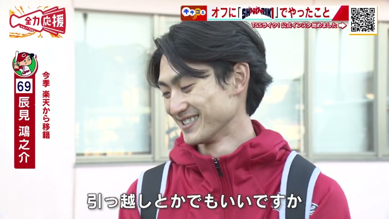 【カープ沖縄キャンプ&キキコミ】楽天と練習試合🔥宗山との広陵対決は高に軍配！辰見鴻之介選手「引越し＆読書」 高橋昂也投手は…！？【球団認定】カープ全力応援チャンネル