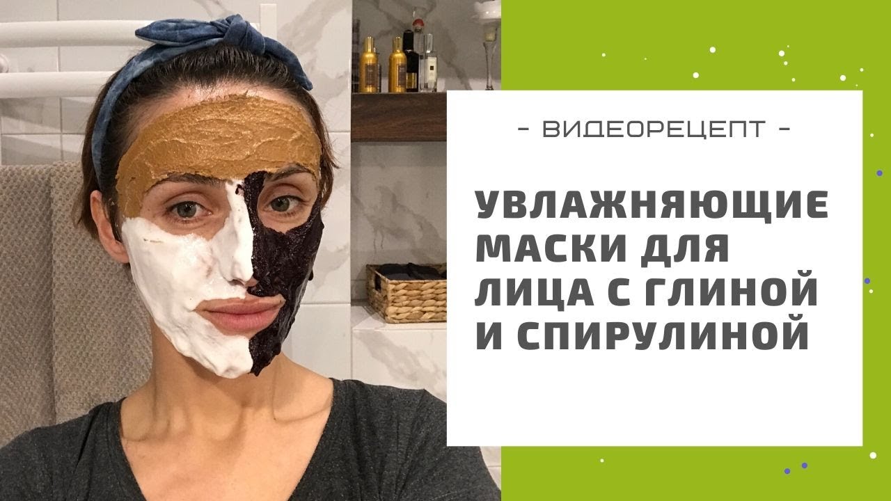 Активная маска для лица своими руками на кремовой основе с глиной, спирулиной и цветочной пудрой
