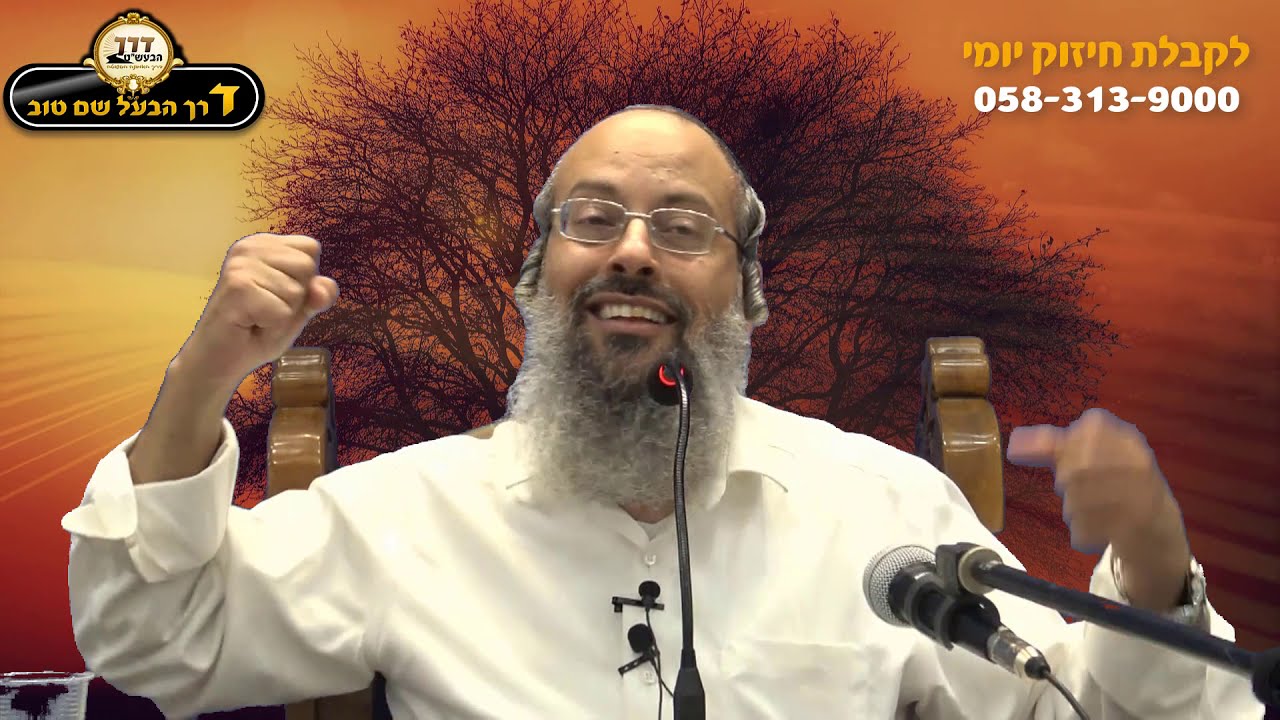 שורש העצלות | סכנת העצבות והיאוש | איך להגיע לעשיה