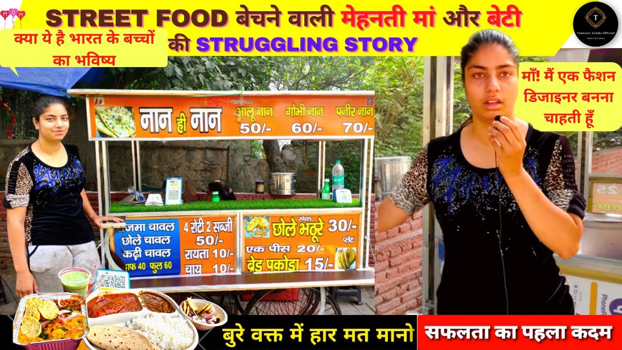 Street Food ki Super Woman | Hardworking Mother & Daughter Selling Food for their Survival |