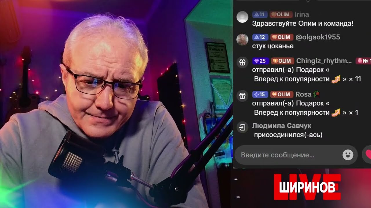 Ширинов в эфире!