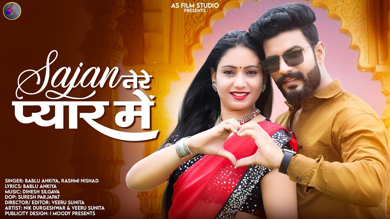 सजन तेरे प्यार में • New Rajasthani Song 2023 • Veeru Sunita • Bablu Ankiya, Sonu Kanwar