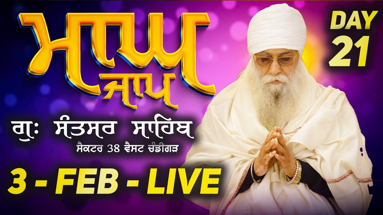 Live || Magh Jaap || 3 Feb 2026 || G. Santsar Sahib Chandigarh