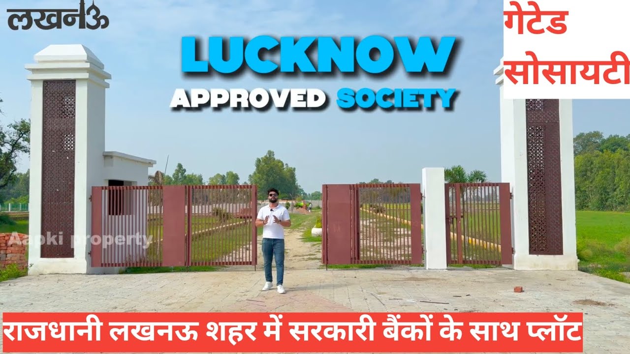 #jilapanchayat#approved Lucknow Plots Sale Nearby Sultanpur haiway Se Lga hua #propertyinlucknow 