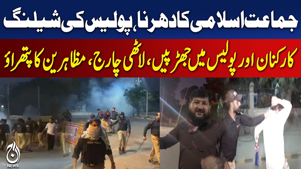 Jamaat‑e‑Islami Rally Escalates; Authorities Resort to Shelling and Crackdown | Breaking News