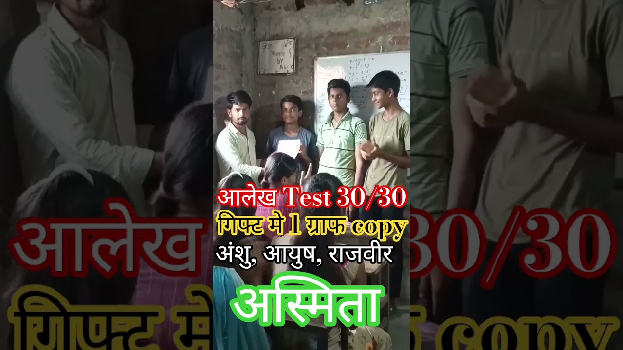 #30 मे 30 अंक ||#AlokOnlineClasses #motivation #biharboard