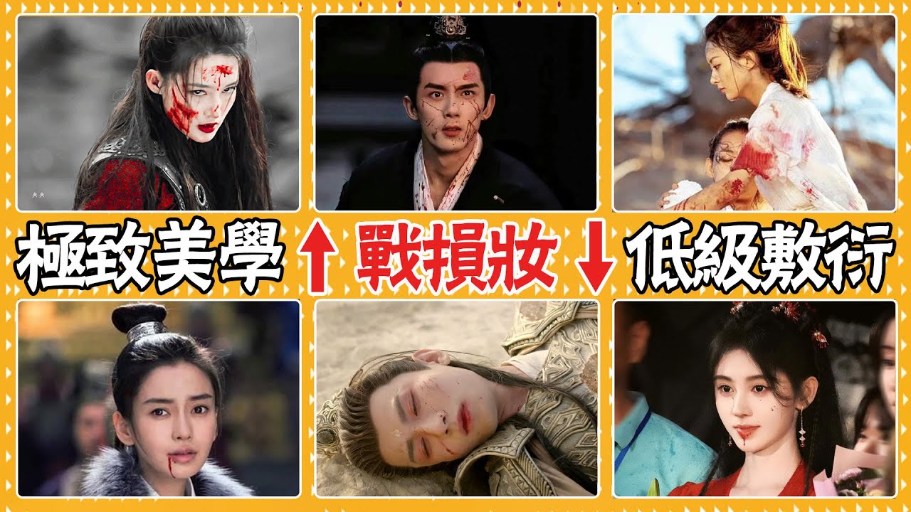 他們越慘我越愛！李沁抬眼即封神，吳磊實力演繹病嬌美學，肖戰出來的那刻鯊瘋了!成毅，楊紫，楊穎，迪麗熱巴，趙露思，鞠婧禕，張凌赫，吳磊，劉宇寧，肖戰，任嘉倫，許凱，楊洋，羅云熙，白鹿，趙麗穎，李沁，楊冪