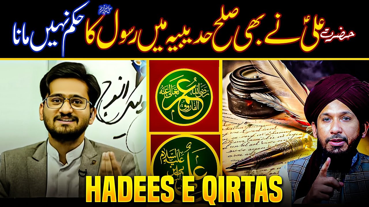 Imam Ali Ne Sulha Hudebia Main Rasollallah Ki Mukhalfat Ki? Umer Ko Bachny Par Mufti Rashid Ko Jawab