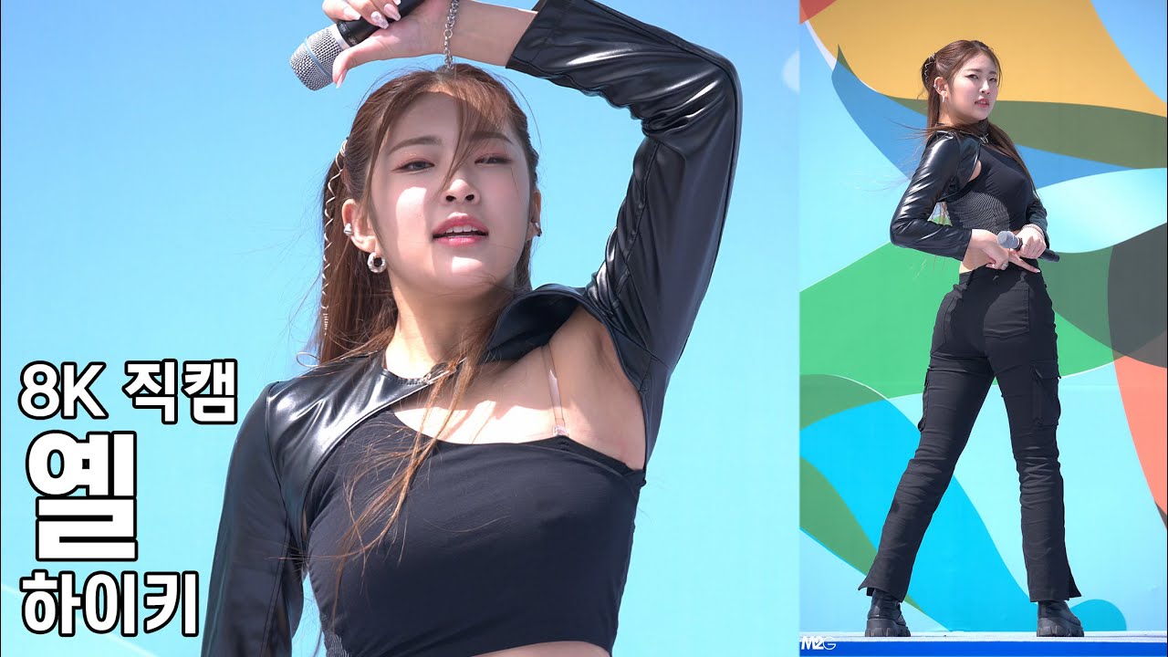 하이키 옐 ( ATHLETIC GIRL ) DMZ 평화마라톤 축하공연 직캠 H1-KEY Fancam 230423