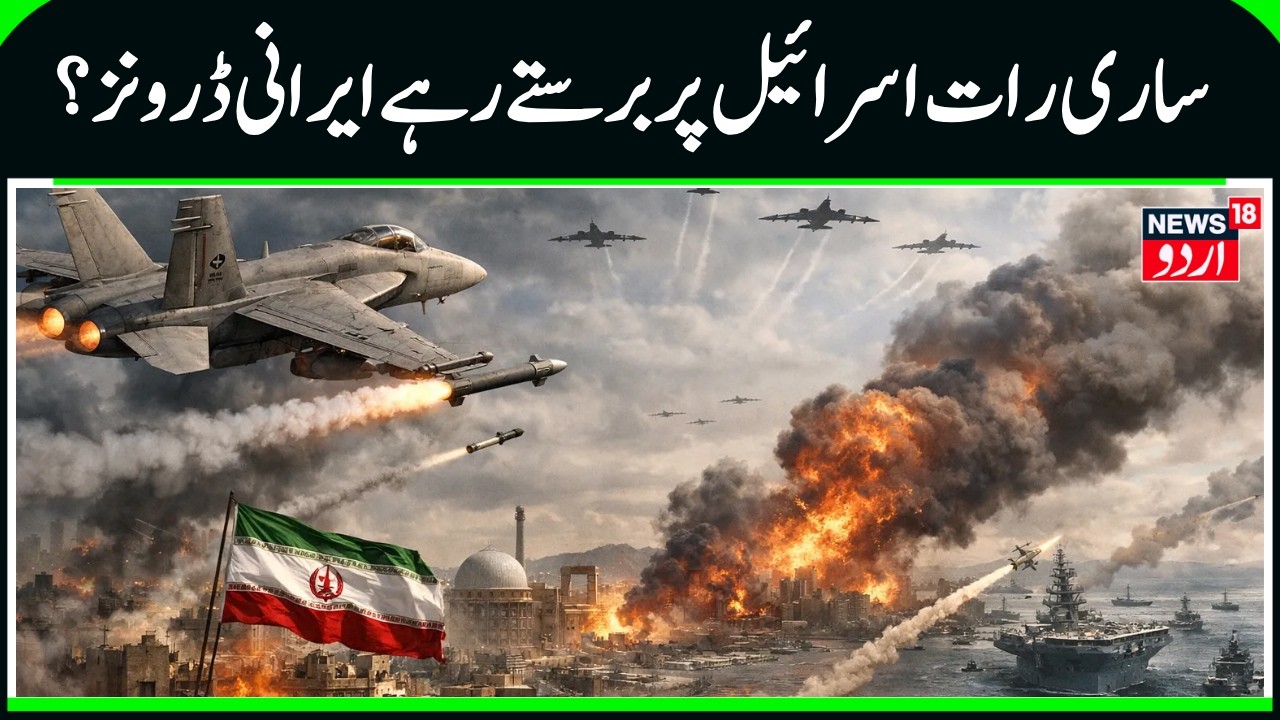 Israeli Cities Face Overnight Missile Alerts as Iran Expands Attacks N18G