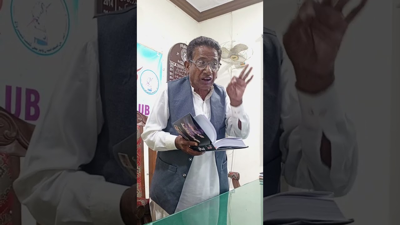 منیر راہی | 55 ویں نشست بیاد ڈاکٹر وفا حجازی | 31 اکتوبر 2025 | مجلس فروغ ادب کبیروالا