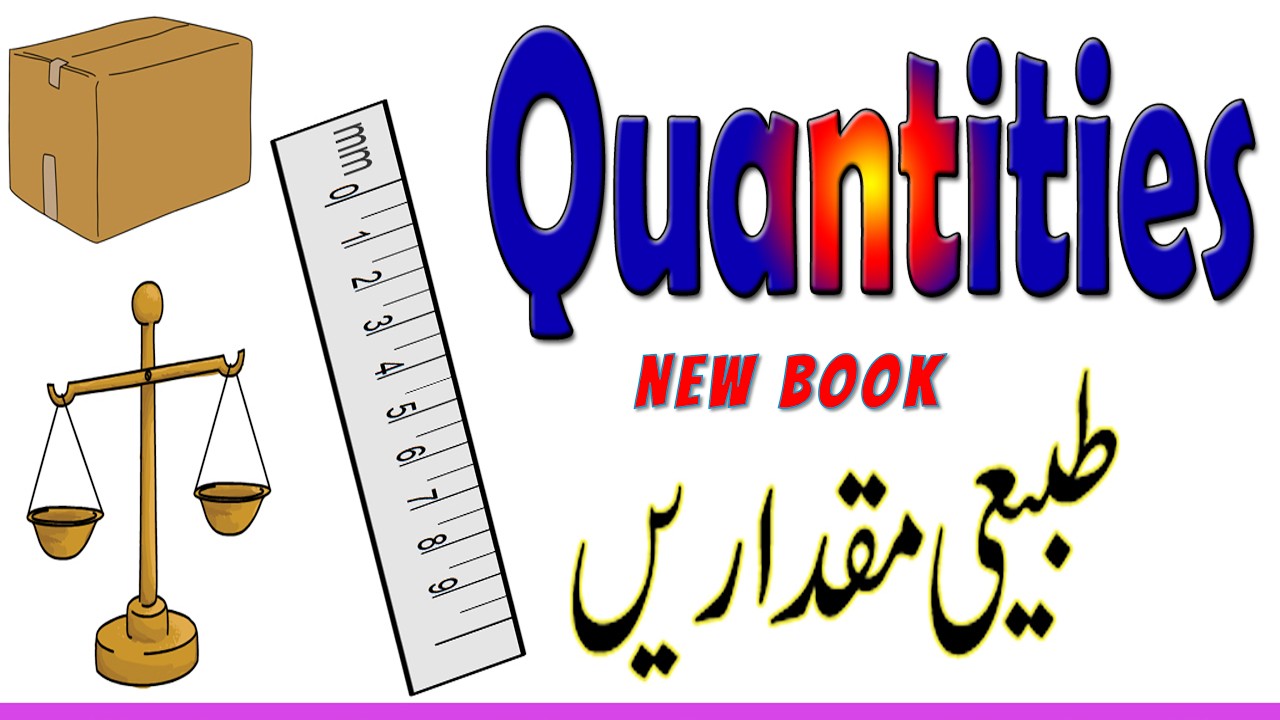 Physical Quantities II Urdu & Hindi II #AmjidTV