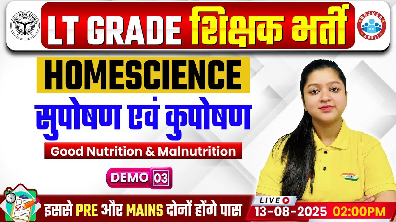 UP LT Grade New Vacancy 2025 | सुपोषण एवं कुपोषण | LT Grade Home Science Demo Class 03
