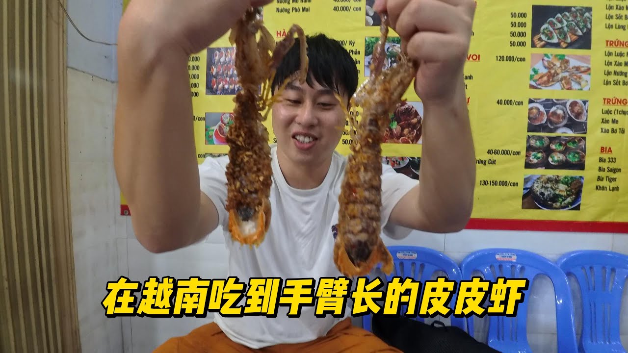 在越南最大城市胡志明，吃一顿夜宵需要花费他们一天工资的多少