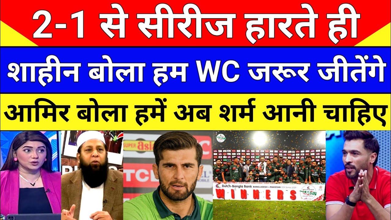 Mohammad Amir Crying Shaheen Afridi Said We Lost Series But We Will Win 2027 World Cup | Pak Reacts