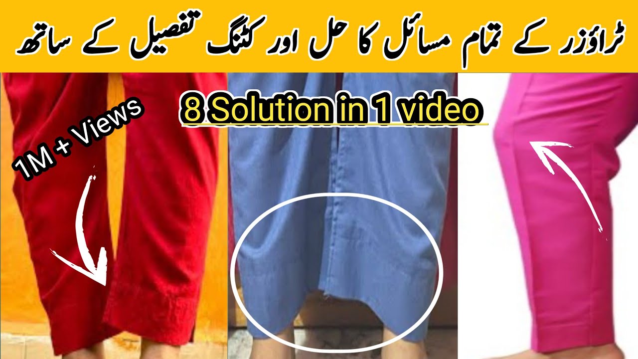Trouser k asen me khinchao kun aata he | paincha ooper kun uthta he | 8 solution in one video