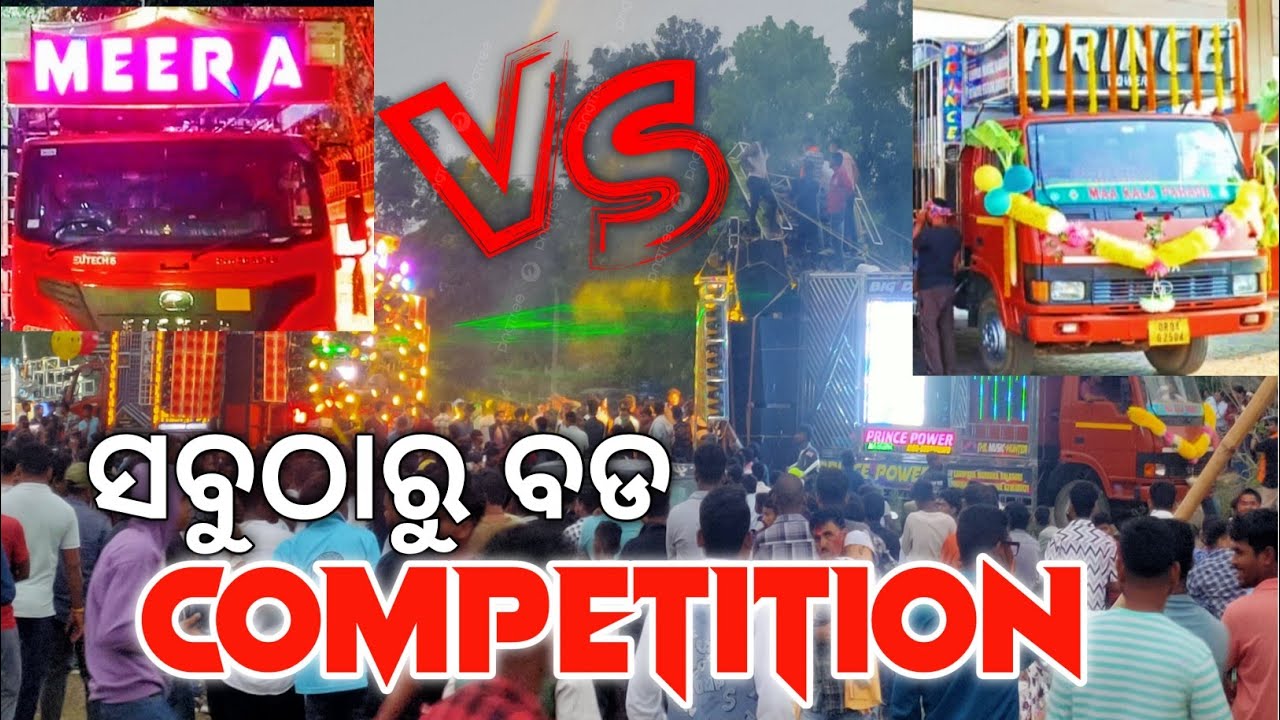 🔴 WHO IS THE WINNER ??? PRINCE POWER VS MEERA MUSIC AT DHUBAGADIA MELAN 2025 by @KIRANNAYAK29